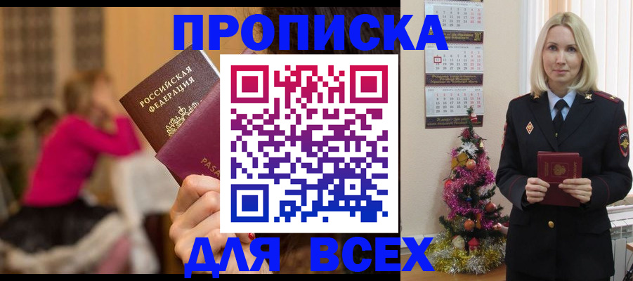 регистрация в Кирове