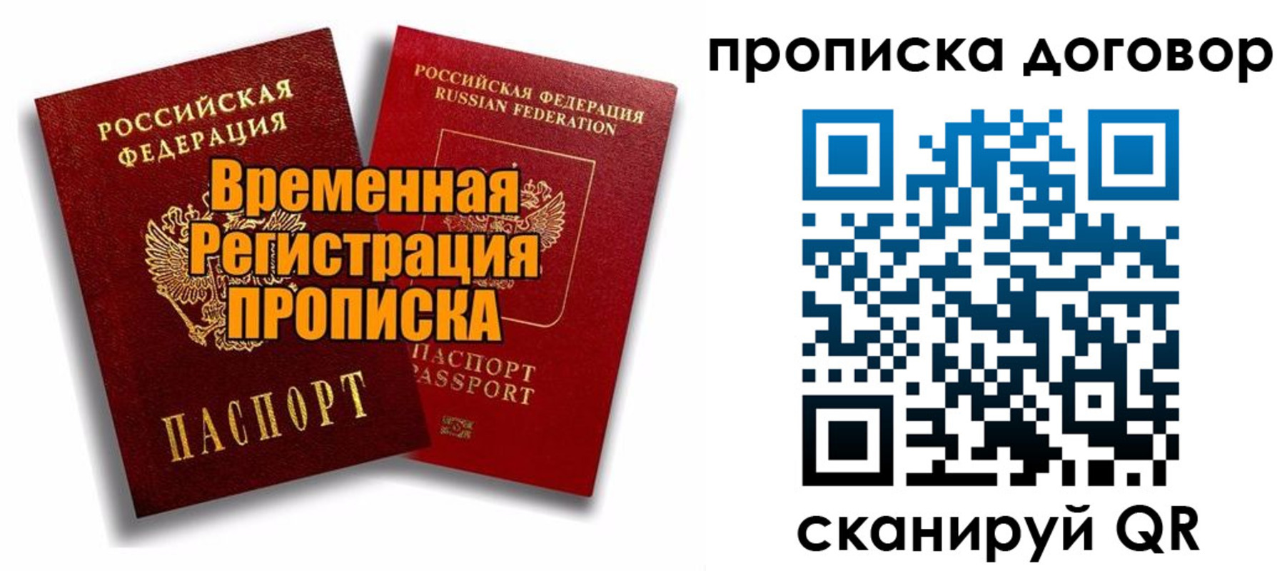 прописка поиск в Кирове