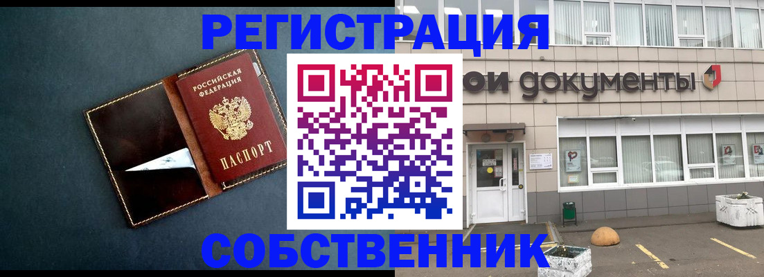 прописка гарантия в Кирове