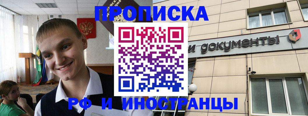 прописка в квартире в Кирове