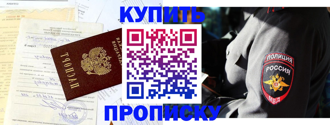 прописка регистрация в Кирове