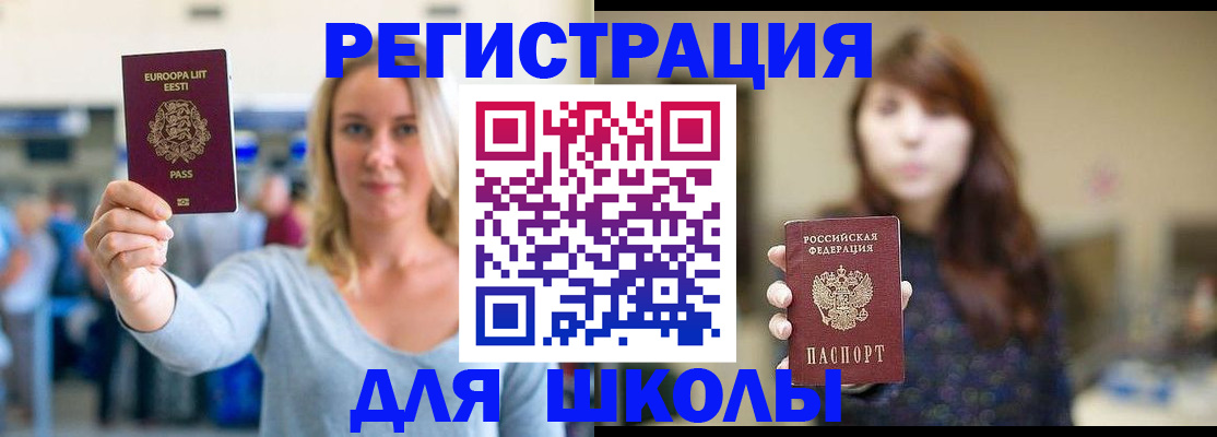 прописка для работы в Кирове