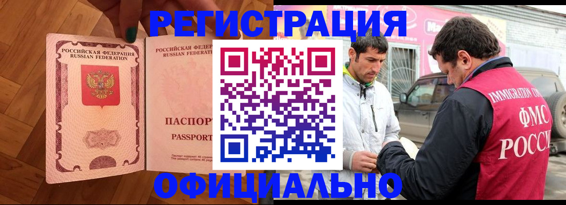 прописка ребенка в Кирове