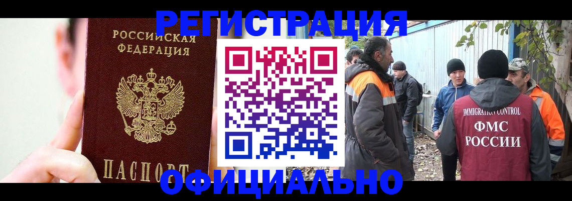 временная регистрация гарантия в Кирове