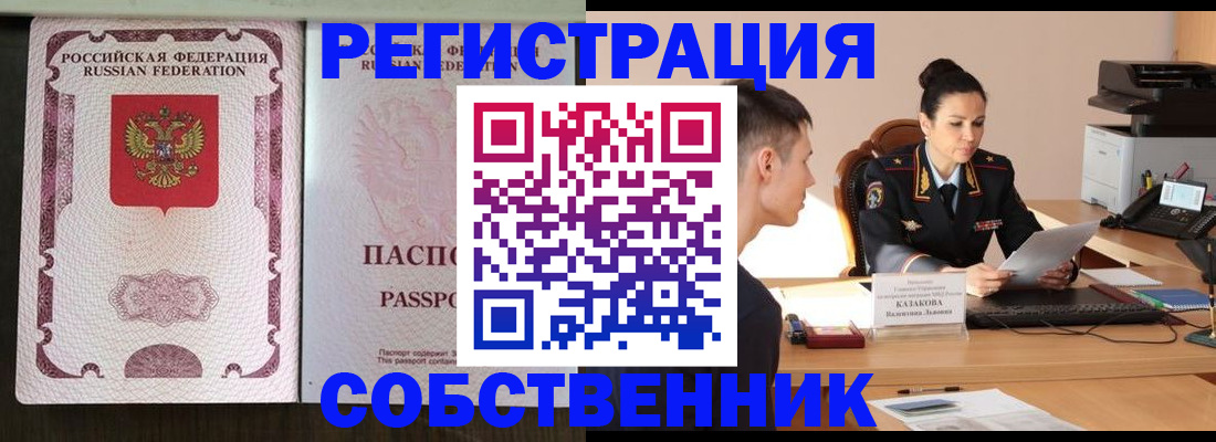 временная регистрация поиск в Кирове