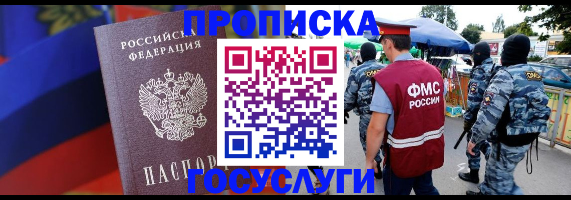 регистрация в Кирове